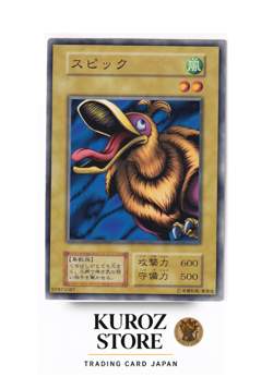 Yugioh Booster1 Droll Bird Common No Ref Vintage 1999 OCG - Image 1