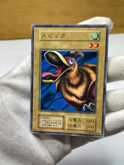 Yugioh Booster1 Droll Bird Common No Ref Vintage 1999 OCG - Image 2