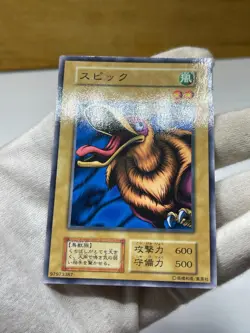 Yugioh Booster1 Droll Bird Common No Ref Vintage 1999 OCG - Image 3