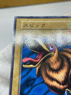 Yugioh Booster1 Droll Bird Common No Ref Vintage 1999 OCG - Image 5