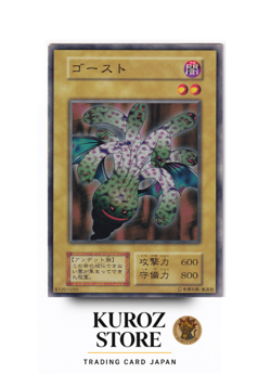 Yugioh BOOSTER1 Phantom Ghost Common No Ref - Image 1