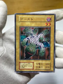 Yugioh BOOSTER1 Phantom Ghost Common No Ref - Image 2