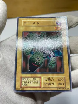 Yugioh BOOSTER1 Phantom Ghost Common No Ref - Image 3