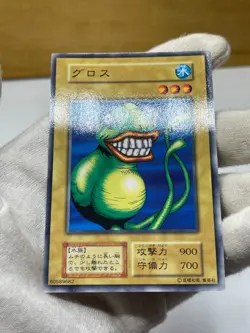 Yugioh BOOSTER1 Twin Long Rods #1 Common NoRef - Image 3