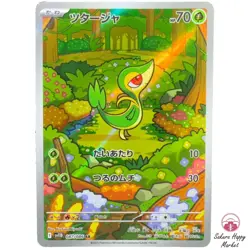 Snivy [AR] 087/086 SV11B Black Bolt Pokemon Card GAME Japanese NM - Image 1