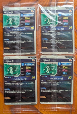 Vegeta SDVP-021 GDR - Dragon Ball Super Divers Promo Japanese Card 4 Set TCG - Image 2