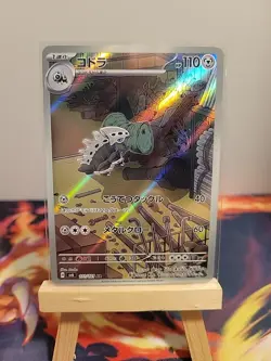 Lairon 111/101 AR SV6 Mask of Change Japanese Pokemon Card TCG - Image 1