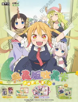 Card Fun Miss Kobayashi's Dragon Maid Booster Box Trading Cards Anime 10 Pack！ - Image 3