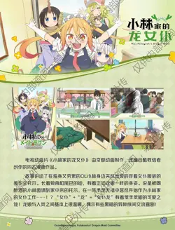 Card Fun Miss Kobayashi's Dragon Maid Booster Box Trading Cards Anime 10 Pack！ - Image 4