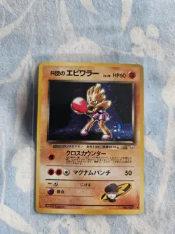 Japanese Rocket's Hitmonchan No. 107 Rare Holo Gym Heroes Pokemon Card - Image 1