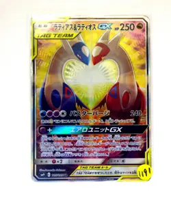 Latias & Latios GX 105/095 SR Tag Team sm9 Pokemon Card Japanese 2018 TCG /MP C - Image 1