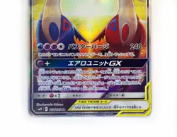 Latias & Latios GX 105/095 SR Tag Team sm9 Pokemon Card Japanese 2018 TCG /MP C - Image 5