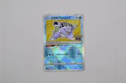 Radiant Blastoise K 018/071 S10b Pokemon GO Pokemon Card Japanese (P7489) - Image 1