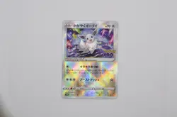 Radiant Eevee 055/071 S10b Pokemon Go Pokemon Card Japanese (P7487) - Image 1
