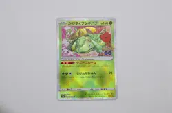 Radiant Venusaur 004/071 Pokemon Go Pokemon Card Japanese (P7485) - Image 1