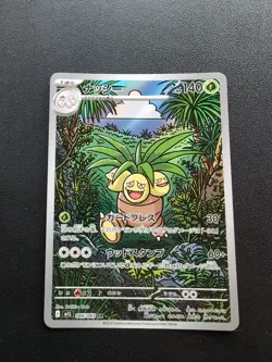 Pokemon Trading Card Game Exeggutor 066/063 M1L Mega Brave AR Holo Japanese - Image 1