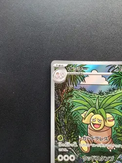 Pokemon Trading Card Game Exeggutor 066/063 M1L Mega Brave AR Holo Japanese - Image 3