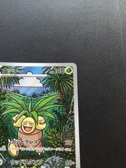 Pokemon Trading Card Game Exeggutor 066/063 M1L Mega Brave AR Holo Japanese - Image 4