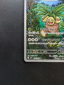 Pokemon Trading Card Game Exeggutor 066/063 M1L Mega Brave AR Holo Japanese - Image 5