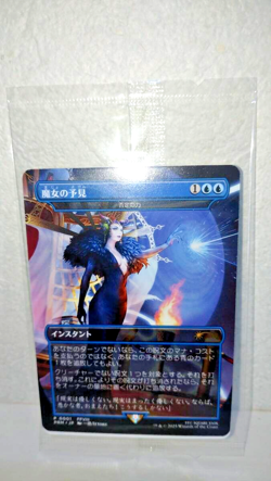 MTG Final Fantasy Promo Card Witch's Prophecy Japan Force Of Negation - Image 1