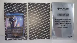 MTG Final Fantasy Promo Card Witch's Prophecy Japan Force Of Negation - Image 2