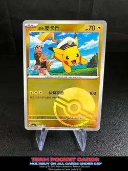 Captain Pikachu 07 02/09 Pokeball, cbb1C Gem Pack Vol. 1, Pokemon, Chinese, NM - Image 1
