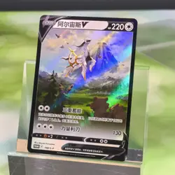 Pokemon TCG Chinesisch Arceus V PROMO - Promo, F-198/S-P HOLO NM - Image 1