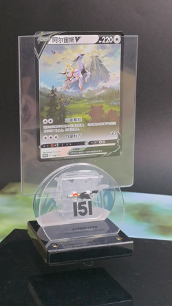 Pokemon TCG Chinesisch Arceus V PROMO - Promo, F-198/S-P HOLO NM - Image 2