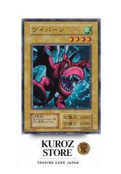 Yugioh Booster2 Winged Dragon, Guardian of the Fortress #2 No Ref Vintage - Image 1