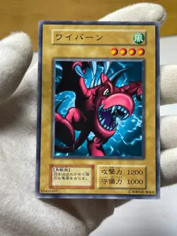 Yugioh Booster2 Winged Dragon, Guardian of the Fortress #2 No Ref Vintage - Image 2