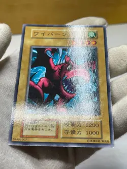 Yugioh Booster2 Winged Dragon, Guardian of the Fortress #2 No Ref Vintage - Image 4