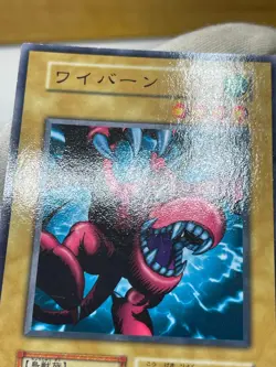 Yugioh Booster2 Winged Dragon, Guardian of the Fortress #2 No Ref Vintage - Image 5