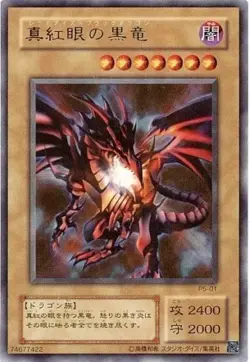 YUGIOH RED-EYES B DRAGON P5-01 ULTRA JAPANESE (MP) - Image 1