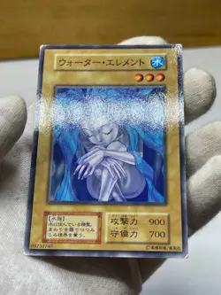 Yugioh Booster 1Water Element Common No Ref Vintage 1999 OCG - Image 2