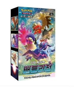Pokemon Card Sword&Shield Battle Region Enhanced Korean Expansion Booster Box - Image 1