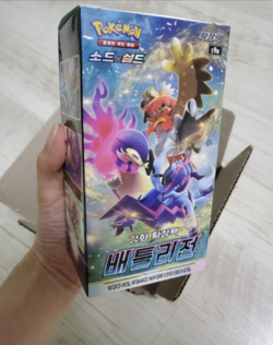 Pokemon Card Sword&Shield Battle Region Enhanced Korean Expansion Booster Box - Image 2