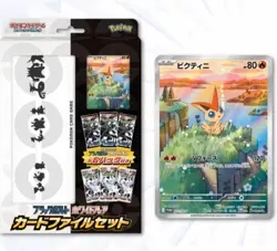 [Unopened] Pokemon Card Black Bolt and White Flare Card File Set- JAPAN - Image 5
