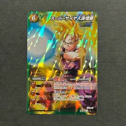 M1072 Son Gohan Miracle Holo Japanese Dragon Ball Miracle Battle Carddass Card - Image 1