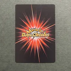 M1072 Son Gohan Miracle Holo Japanese Dragon Ball Miracle Battle Carddass Card - Image 2