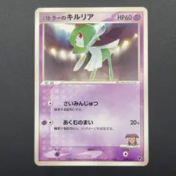 Butler's Kirlia Pokemon Card 009/019 VS Movie Comm TCG Japan Nintendo M7-27 - Image 2