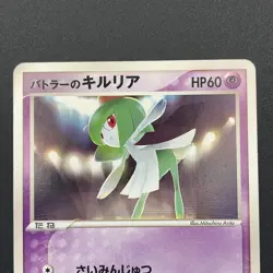 Butler's Kirlia Pokemon Card 009/019 VS Movie Comm TCG Japan Nintendo M7-27 - Image 3