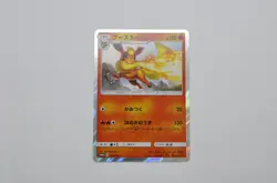 Flareon 274/SM-P Deluxe Starter Set Promo Pokemon Card Japanese (P7506) - Image 1