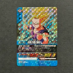 M1071 Son Gohan SS2 Prism Holo Japanese Dragon Ball Carddass Vintage Card 2007 - Image 1