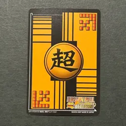 M1069 Son Gohan Prism Holo Japanese Dragon Ball Carddass Vintage Card 2007 - Image 2