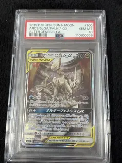 PSA 10 Arceus & Dialga & Palkia GX SR 100/095 sm12 Genesis Pokemon Card Japanese - Image 1