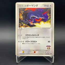 Butler's Salamence Pokemon Card 011/019 VS Movie Comm TCG Japan Nintendo M7-26 - Image 1