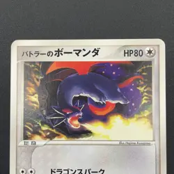 Butler's Salamence Pokemon Card 011/019 VS Movie Comm TCG Japan Nintendo M7-26 - Image 3