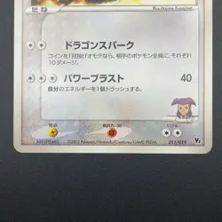 Butler's Salamence Pokemon Card 011/019 VS Movie Comm TCG Japan Nintendo M7-26 - Image 4