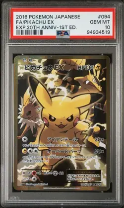 Pikachu EX SR CP6 PSA10 20th Anniversary Holo Rare Pokemon Card Japan - Image 1