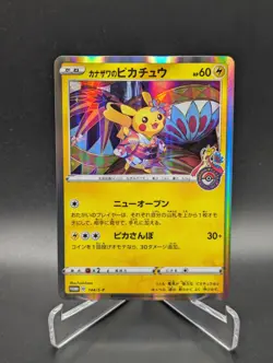 Japanese Pokemon Kanazawa's Pikachu 144/S-P Pokemon Center Promo LP Card - Image 1